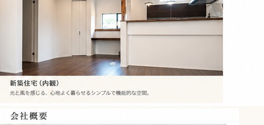 新築住宅（内観）